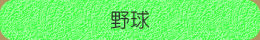�싅